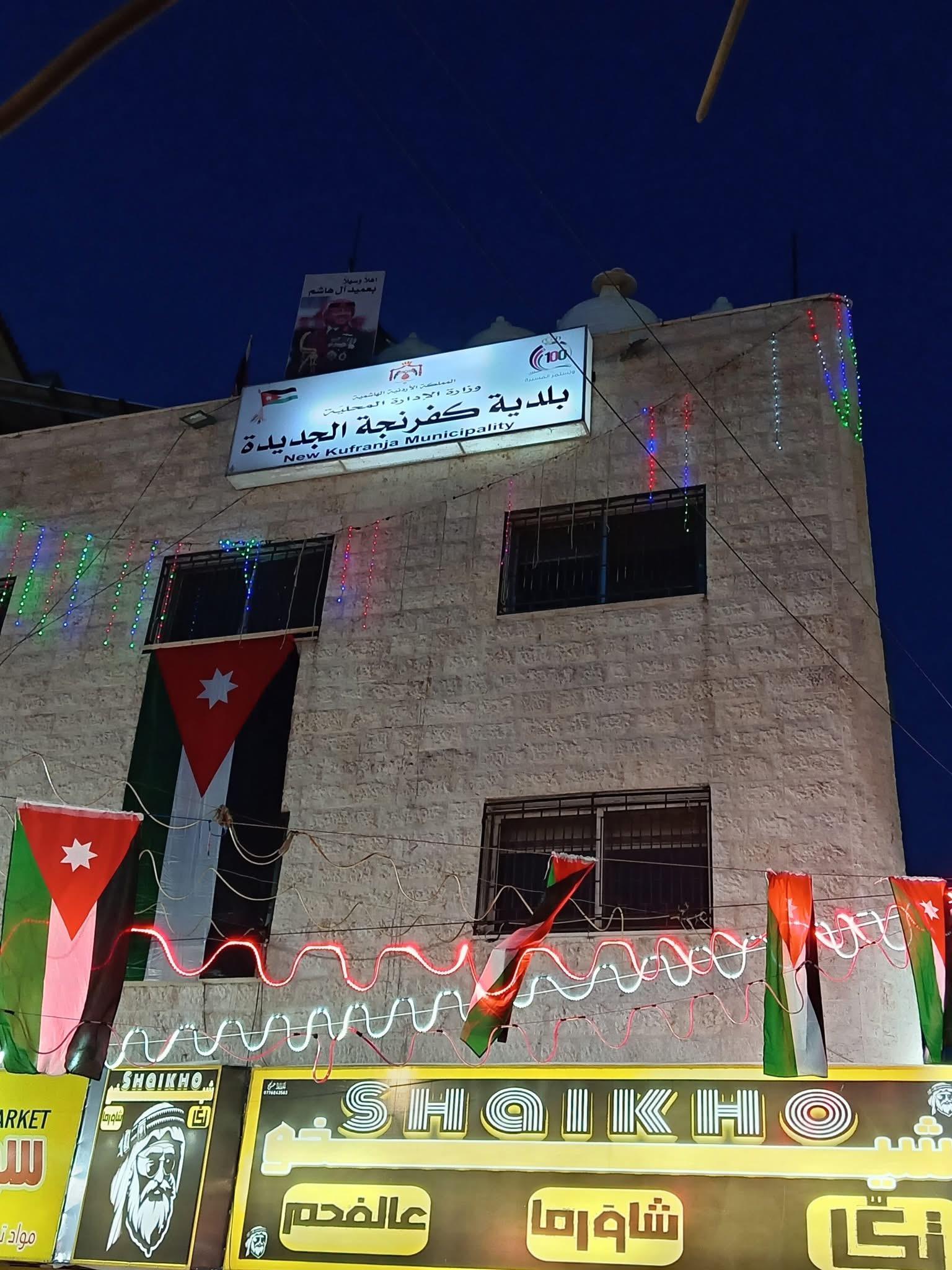 بلدية كفرنجة الجديدة تستعد لعيد الاستقلال بقلوب تنبض ولاء وانتماء