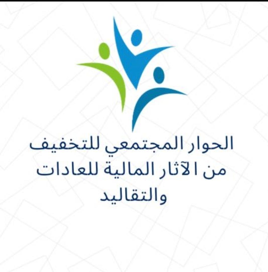 اعضاء مبادرة الحوار يهنئون الملك بمناسبة عيد الاستقلال