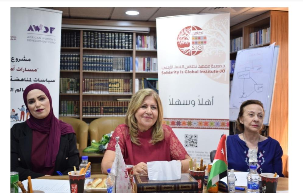 تضامن تعقد جلسة حوارية بعنوان واقع قوانين الأحوال الشخصية الأردني