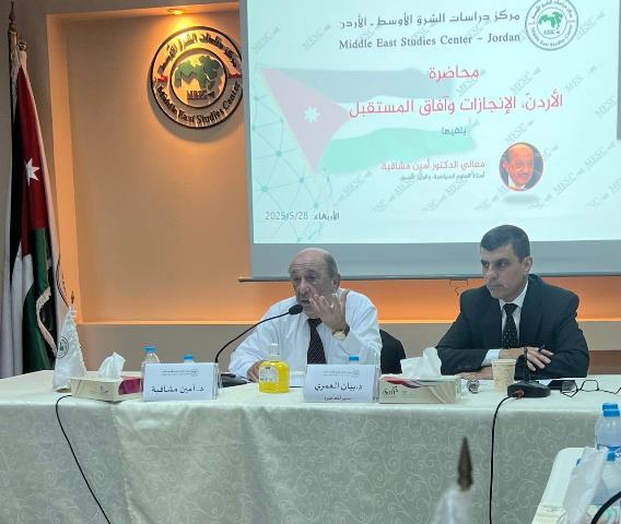 المشاقبة: الدولة الأردنية تميزت بوجود مؤسسات راسخة ما أدى لحالة الاستقرار