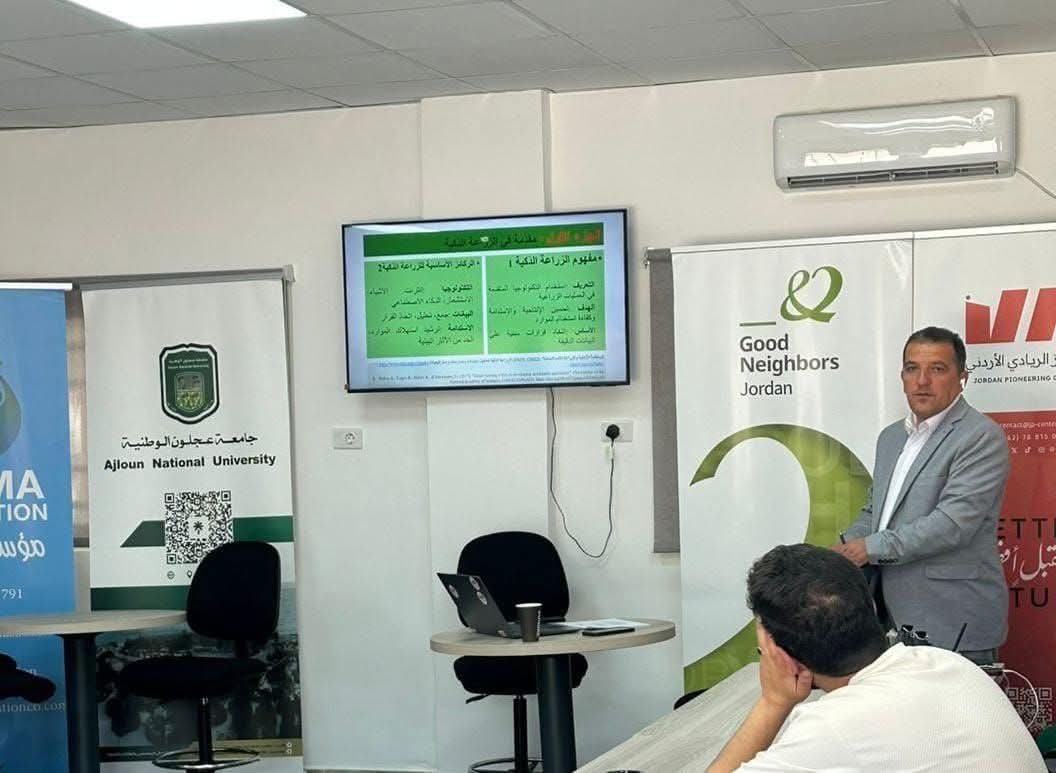 كلية الزراعة في جامعة عجلون الوطنية تشارك في مسابقة 