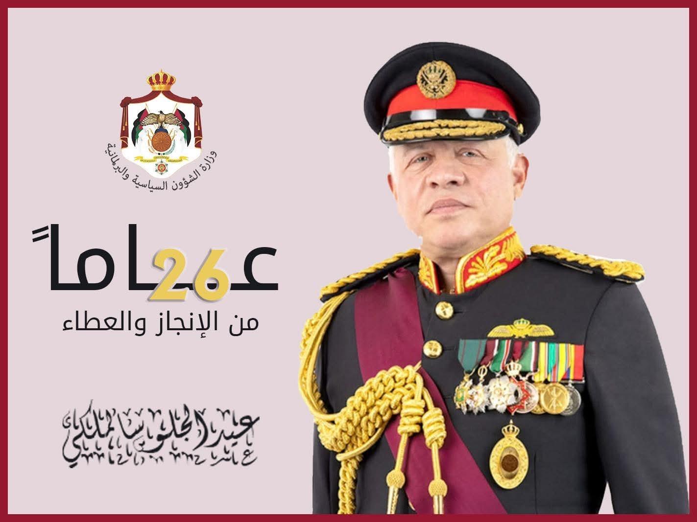 سامر العساف شويات يهنئ بعيد الجلوس  الملكي