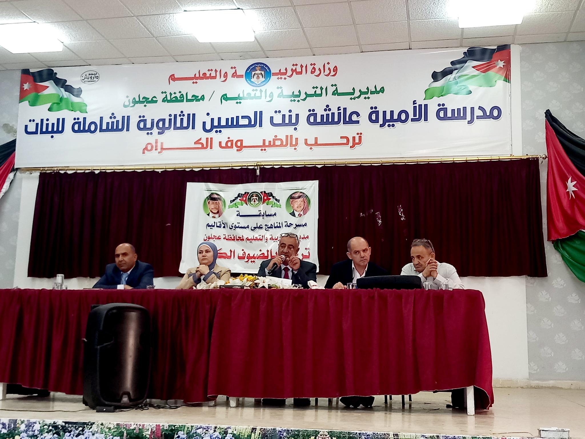 تربية عجلون تستكمل استعداداتها لامتحانات الثانوية العامة