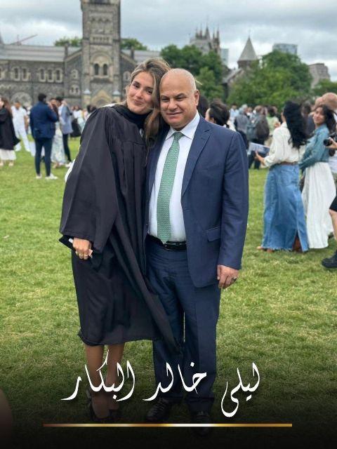 وزير العمل خالد البكار يهنئ ابنته ليلى بتخرجها من جامعة تورونتو
