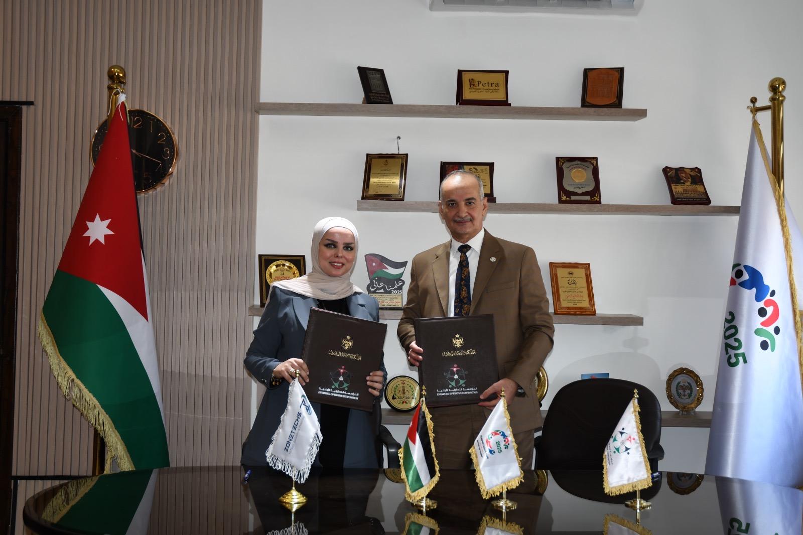 مذكرة تفاهم بين 