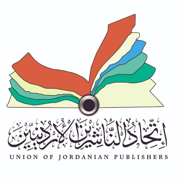 بحث آفاق التعاون بين دائرة المكتبة الوطنية واتحاد الناشرين الأردنيين 