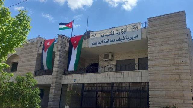 انطلاق فعاليات معسكرات الحسين للعمل والبناء 2025 في العاصمة عمان