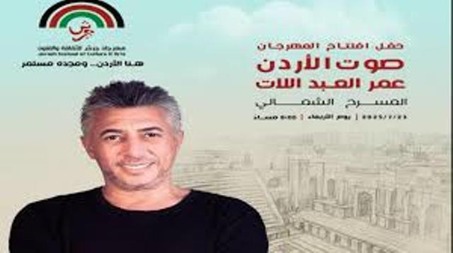 صوت الأردن.. عمر العبداللات نجم إفتتاح “مهرجان جرش” 2025