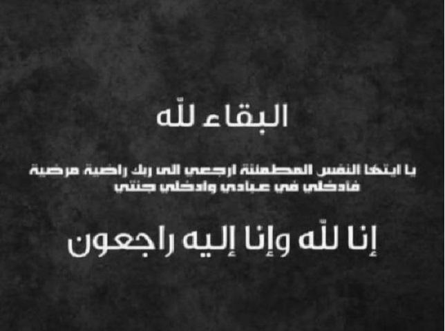 وفيات الاثنين 30-6-2025