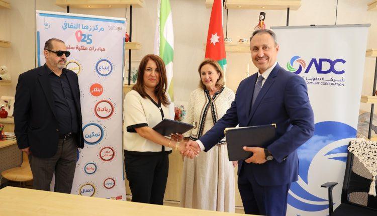 شركة تطوير العقبة وزها الثقافي توقعان مذكرة تفاهم