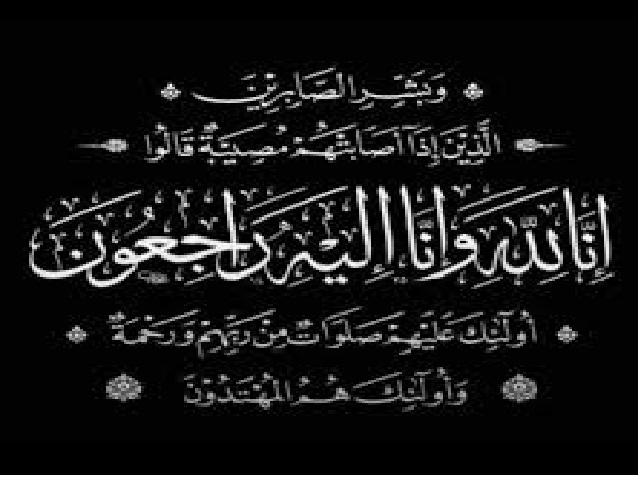 اتحاد الجمعيات الخيرية ينعى وفاة والدة رئيس اتحاد عجلون ملكي بني عطا.