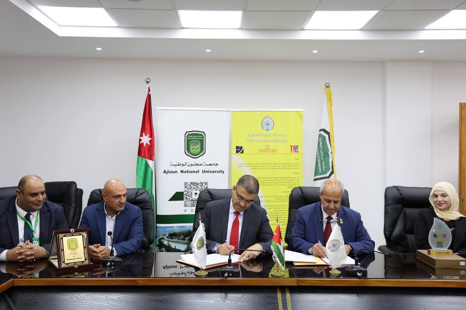 توقّيع اتفاقية تعاون بين مركز الذكاء الاصطناعي والتحول الرقمي في جامعة عجلون الوطنية وجامعة الطفيلة التقنية.