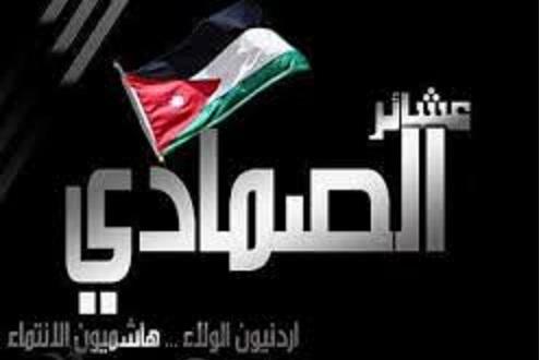 بيان صادر عن عشيرة الصماديه