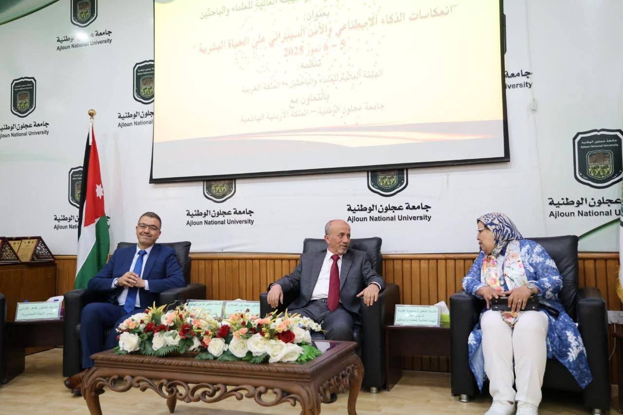 اختتام أعمال المؤتمر العلمي الدولي الثاني عشر في جامعة عجلون الوطنية