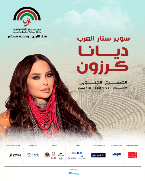 ديانا كرزون تتألق في مهرجان جرش 26 يوليو