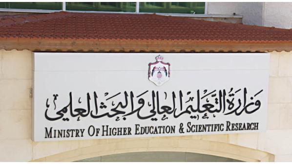 تعديل عدد ساعات المعادلة لطلبة الدبلوم المتوسط الراغبين بالتجسير