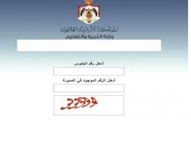 التربية تحدد موعد اعلان نتائج التوجيهي ..تفاصيل