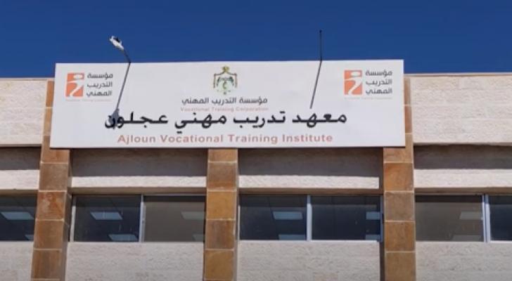  عجلون: التدريب المهني يعزز الكفاءات الأردنية ويواكب احتياجات السوق
