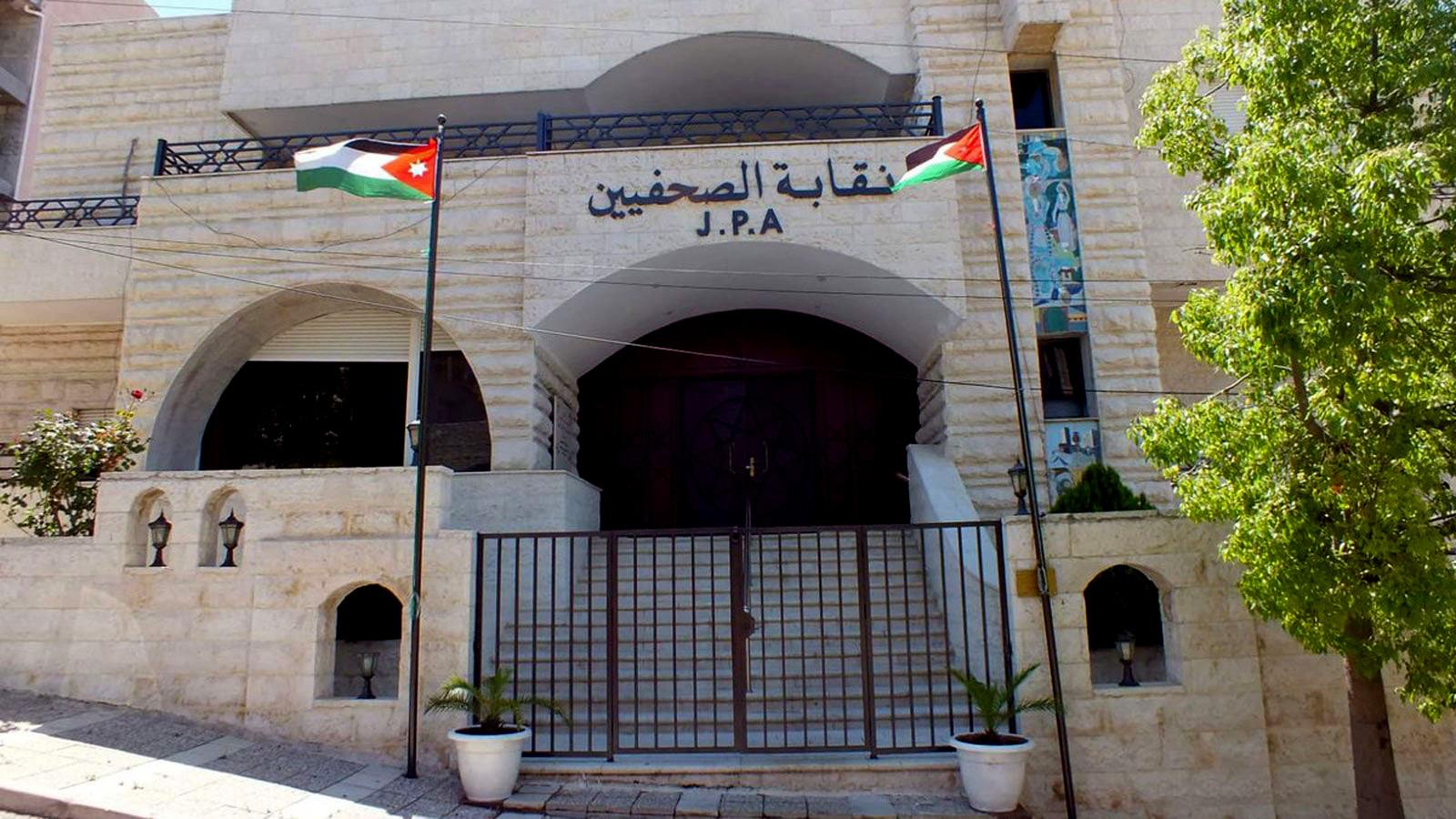 نقابة الصحفيين تحيل 32 صفحة 