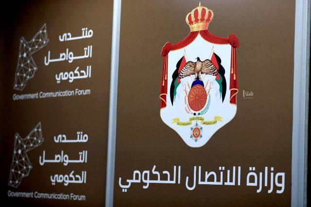 منتدى التواصل الحكومي يستضيف وزير العمل الثلاثاء