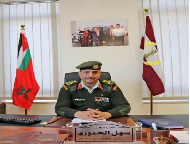 العميد الطبيب سهل الحموري مديرا للخدمات الطبية ..بكم تزهو المناصب