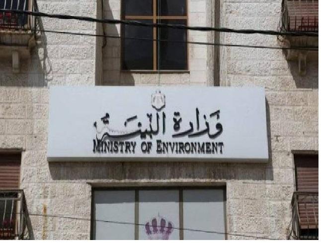 العربيات أمينا عاما لوزارة البيئة