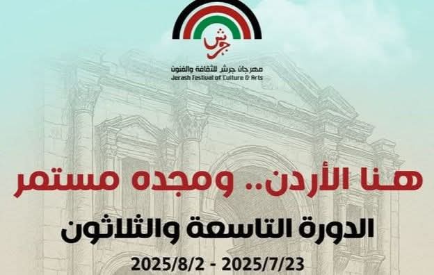 جولة تفقدية لوزير الثقافة وسماوي لموقع مهرجان جرش ..يوم غد السبت