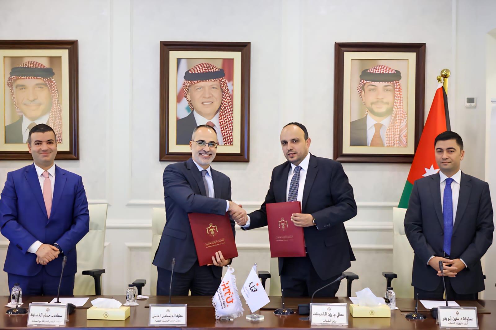 توقيع مذكرة تفاهم وإطلاق المرحلة الأولى من دورة 