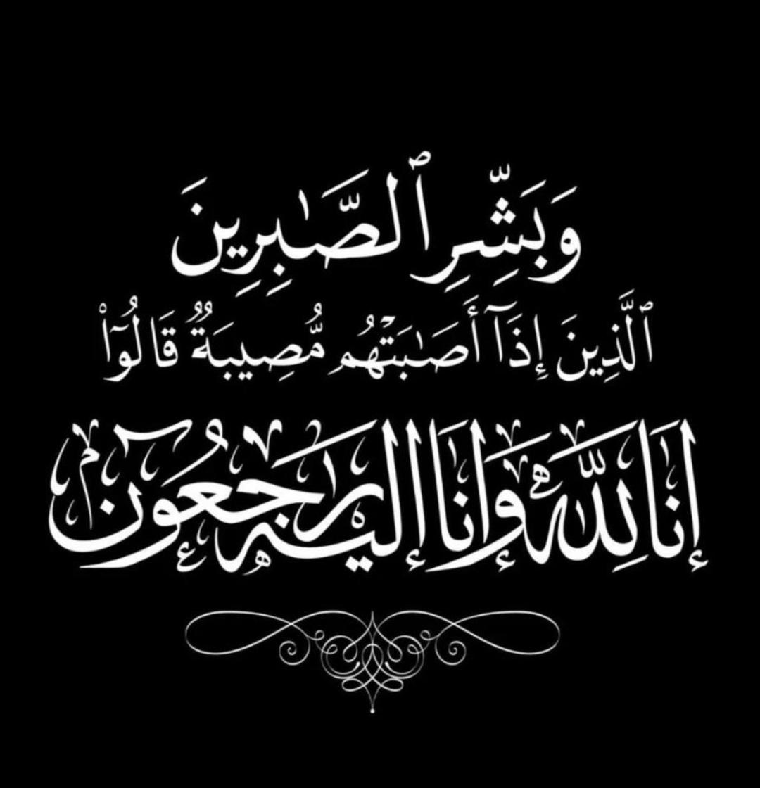 شقيق الزميلين فيصل وحمزة بصبوص في ذمة الله