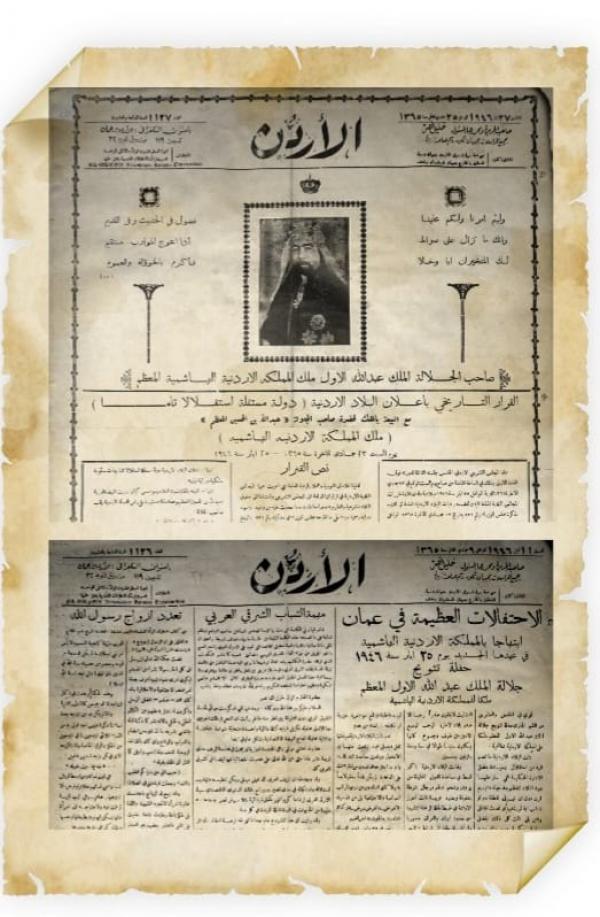 استشهاد المؤسس .. نستذكر إرث وامانة الثورة العربية الكبرى عند الهاشميين