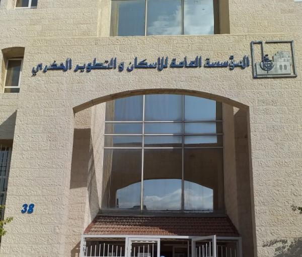 التطوير الحضري تطلب شراء أراض لمشاريع إسكانية في 4 محافظات