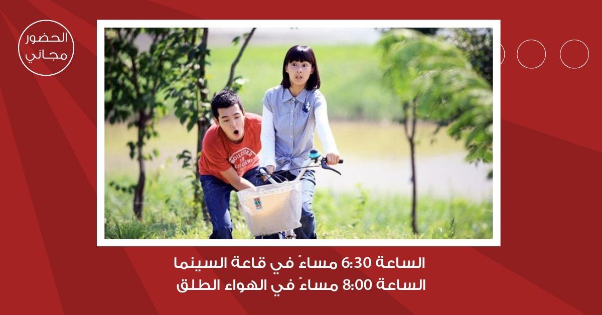 لجنة السينما في 