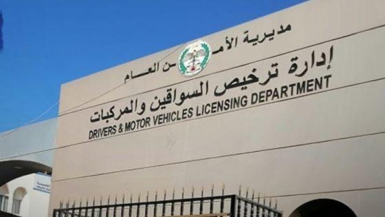 إدارة الترخيص : توجه لتحويل الفحص العملي للسائقين ليعتمد على الذكاء الاصطناعي