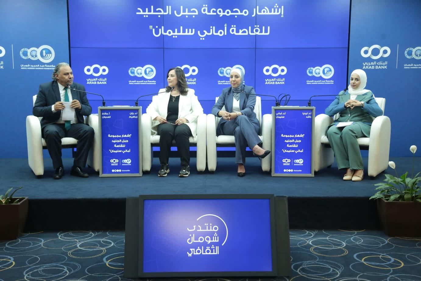 إشهار المجموعة القصصية 