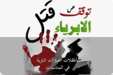 بيان صادر عن اتحاد الجمعيات الخيرية في محافظة العقبه