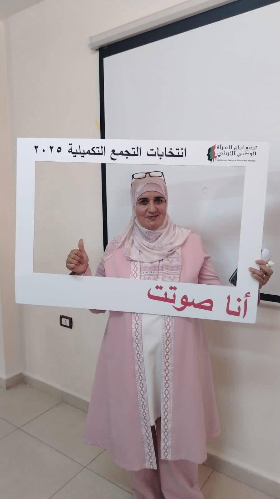 ايمان بني سلمان…مبارك موقع مقررة تجمع لجان المرأة