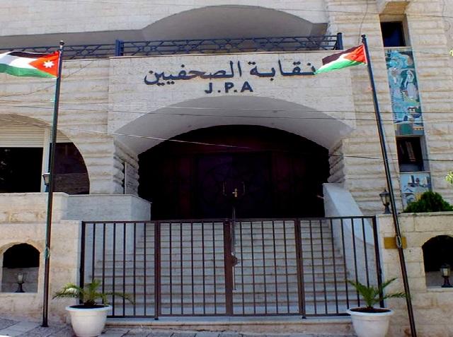 نقابة الصحفيين تبحث آليات حماية الحريات الصحفية وإعداد تقرير لرصد الانتهاكات الاعلامية