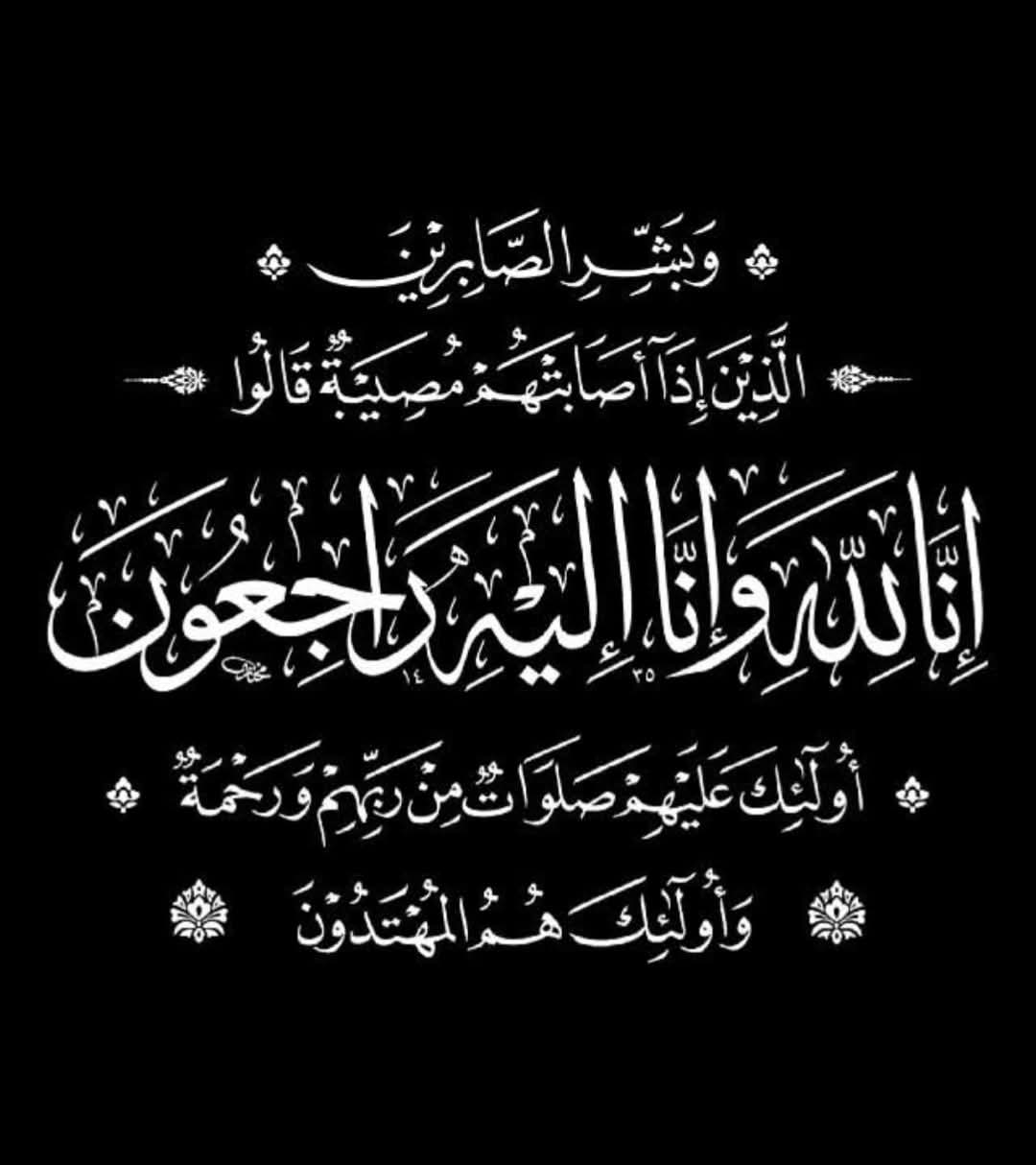 نعي بوفاة المهندس خالد النوايسة