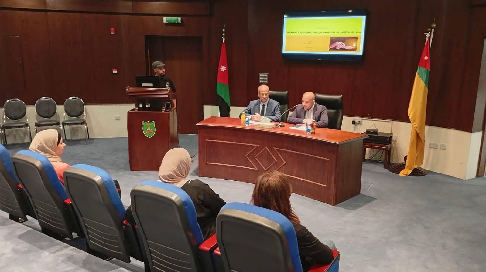 الجامعة الأردنية تنظم محاضرة عن حماية التراث الثقافي من خلال الكشف عن أصالة القطع الأثرية والمخطوطات