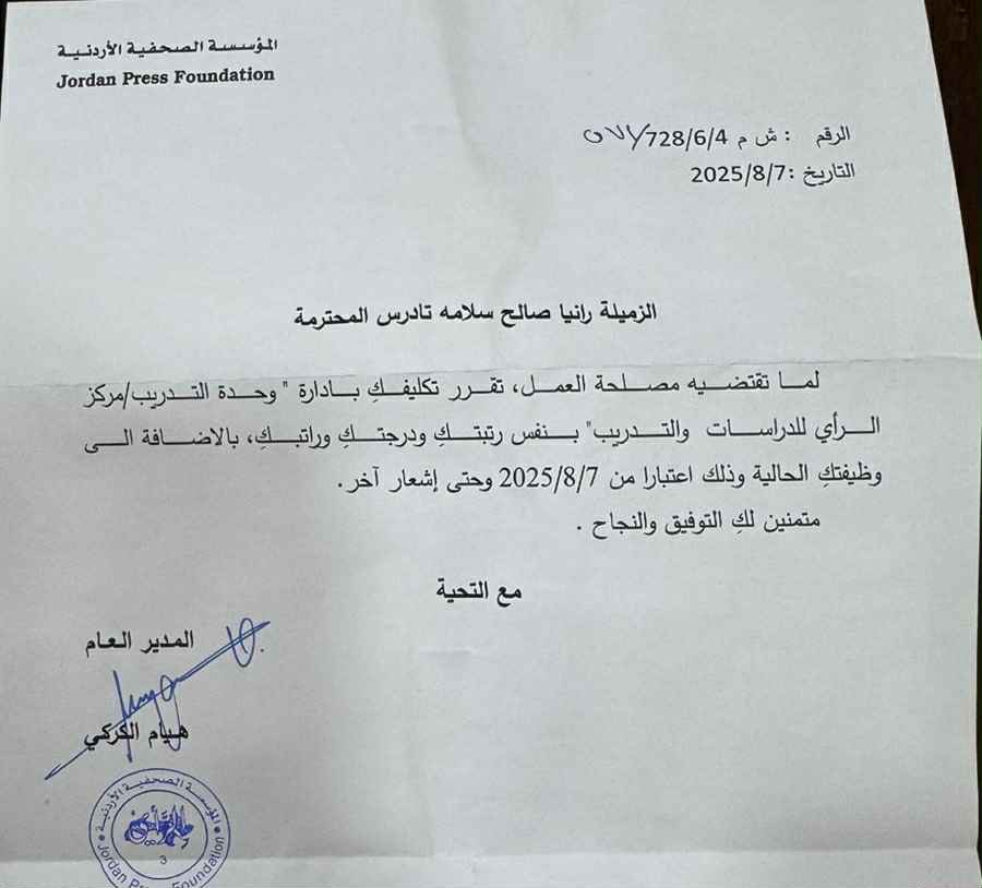 الزميلة تادرس مديرة لمركز الرأي للدراسات