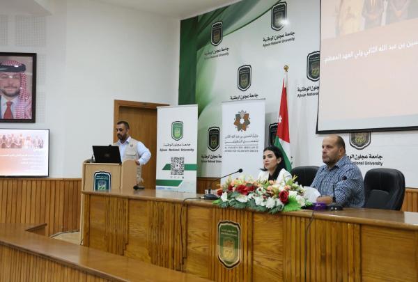جامعة عجلون الوطنية تعقد ندوة تعريفية بجائزة الحسين بن عبد الله الثاني للعمل التطوعي