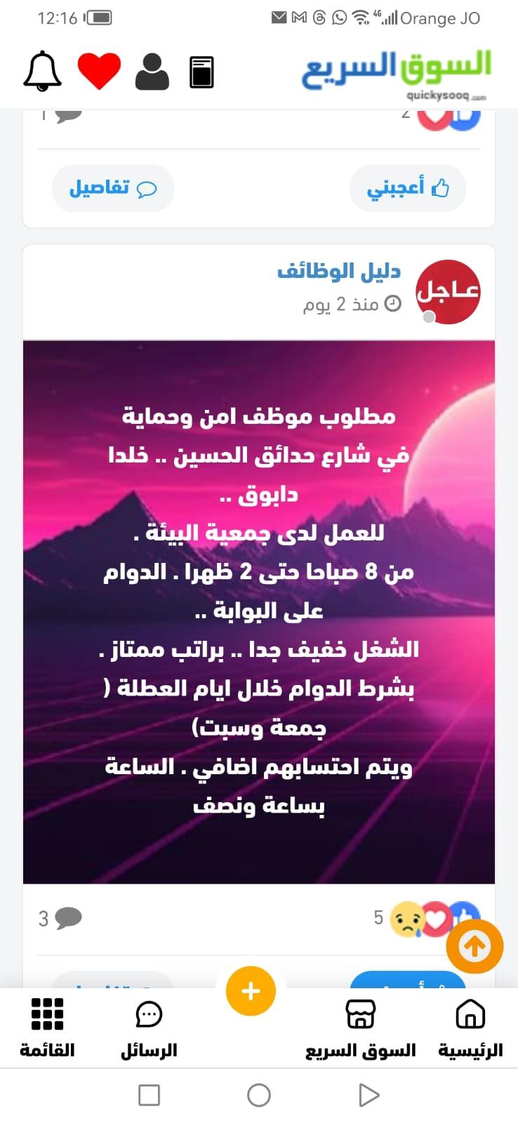 صبيح تحصد الوسام الماسي لصانعات التغيير