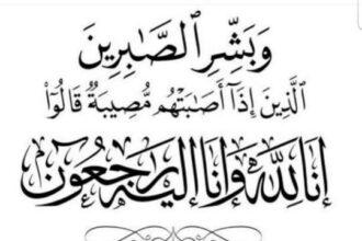 شقيق الزميل الصحفي محمد سالم القضاة...في ذمة الله