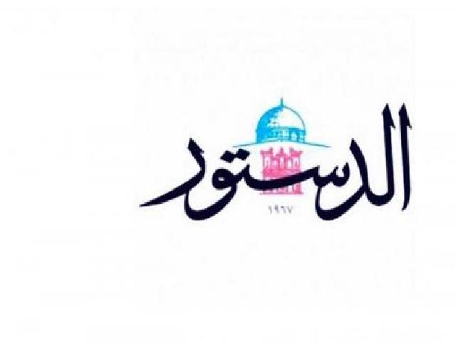 سؤال نيابي عن سبب تأجيل صحيفة الدستور لديون مستحقة