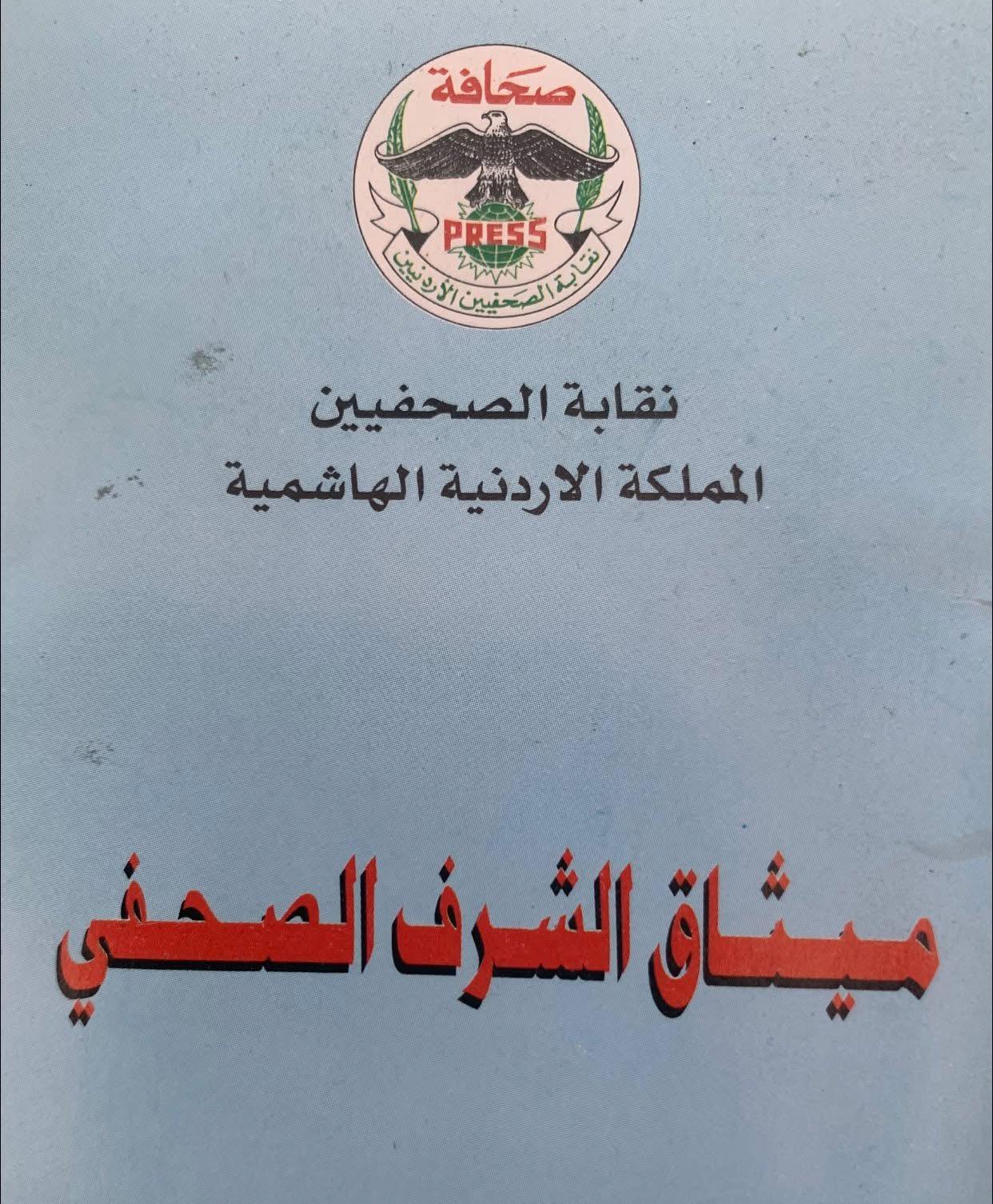 ليس هناك ما يسمى بالاعلام الرقمي (كشيء مستقل)… واستمرار استنباط مسميات جديدة يضر بالمهنة وبتنظيمها ويضر بالمجتمع عموما