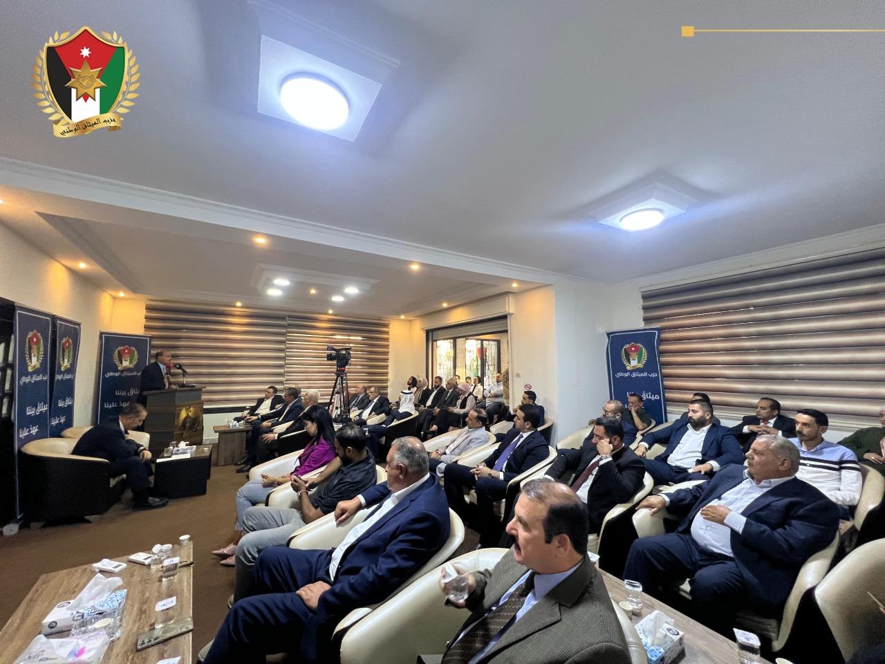 حزب الميثاق ينظم ندوة حول 