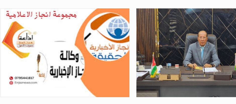 رئيس بلدية كفرنجه يوجه رسالة شكر لفريق انجاز .