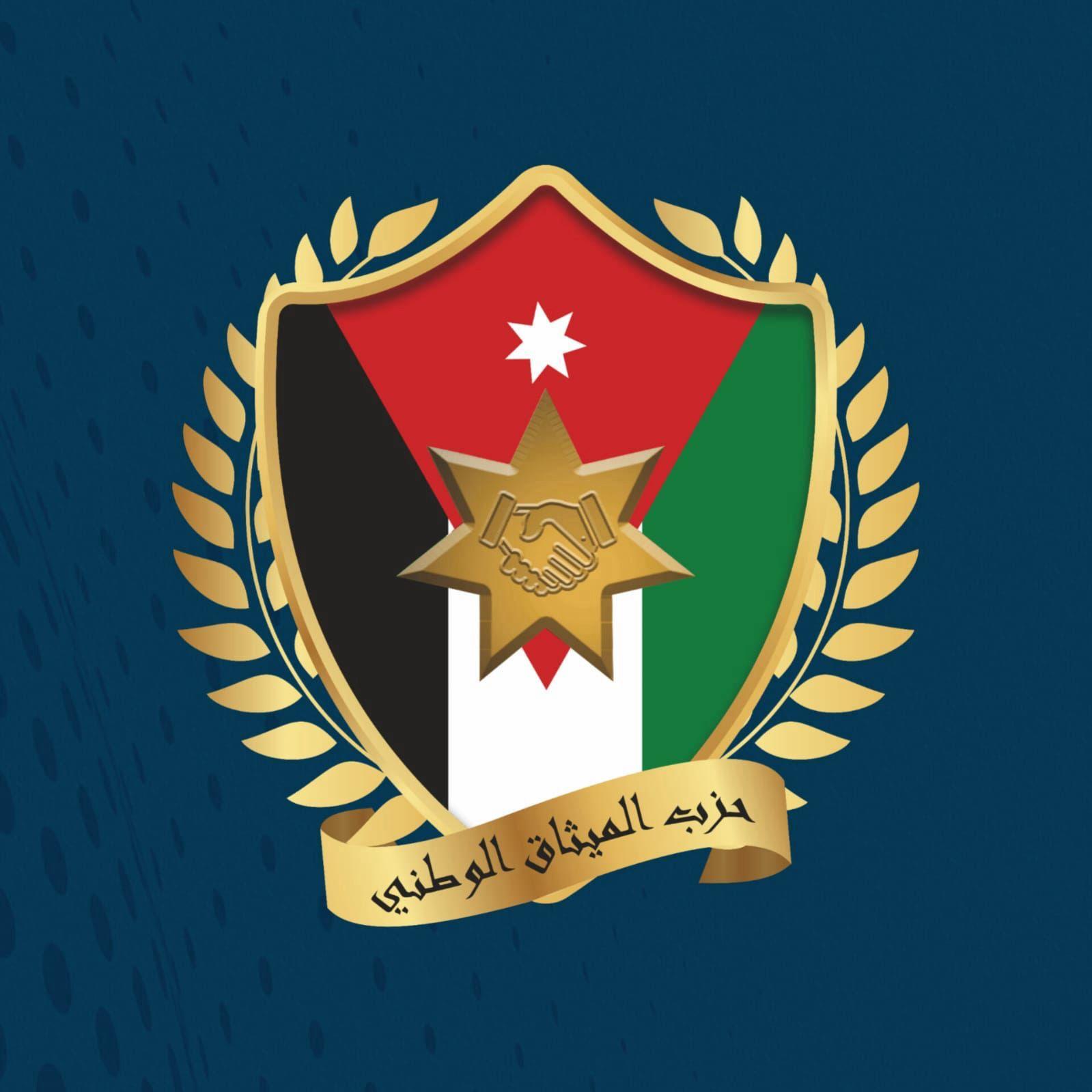 الميثاق الوطني يجدد ثقته بالجهود الأردنية