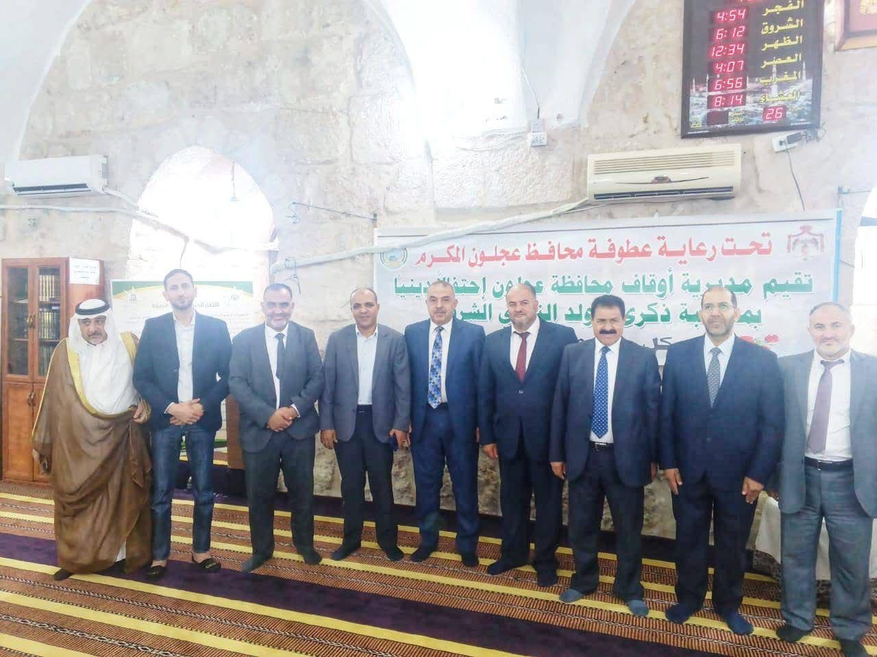 أوقاف عجلون تحتفل بذكرى المولد النبوي الشريف