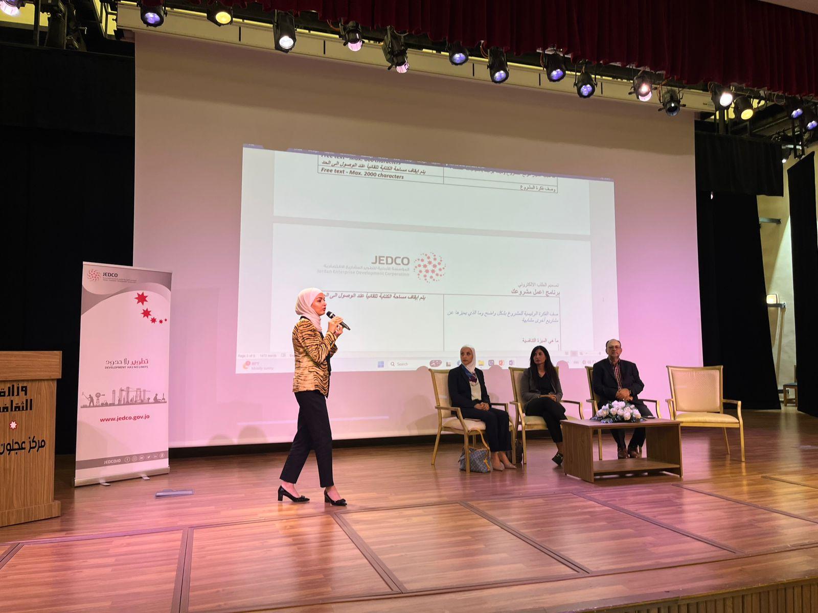 جيدكو تعقد جلسة تعريفية ببرامج الدعم الفني والمالي في عجلون .